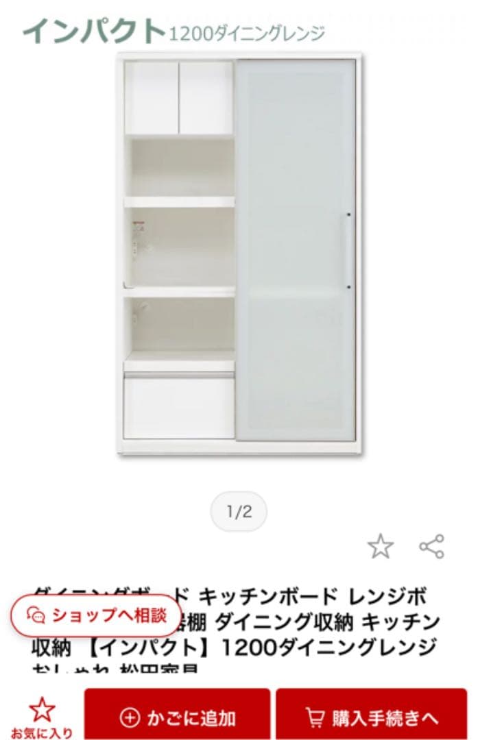 松田家具　食器棚　ダークブラウン