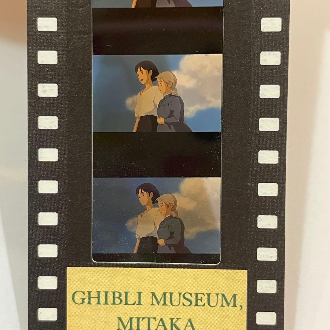 ジブリ美術館 フィルム チケット 入場券 ハウルの動く城 ハウル ソフィ