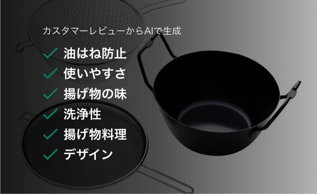 ラバーゼ　揚げ鍋　22センチ