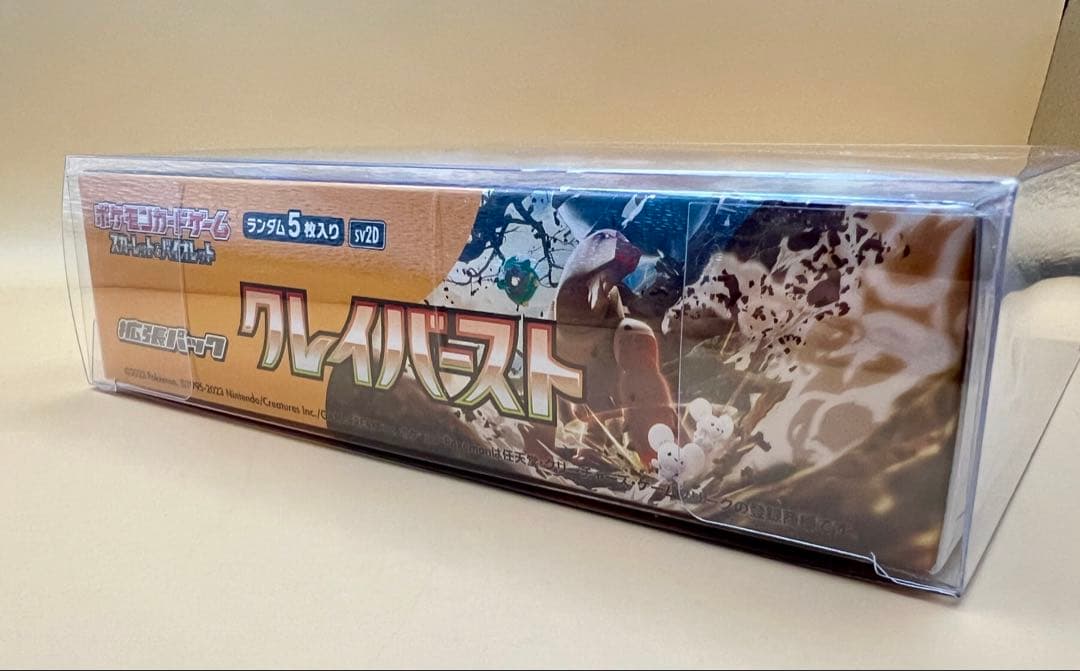 ポケモンカードゲーム クレイバスト 30パック入り