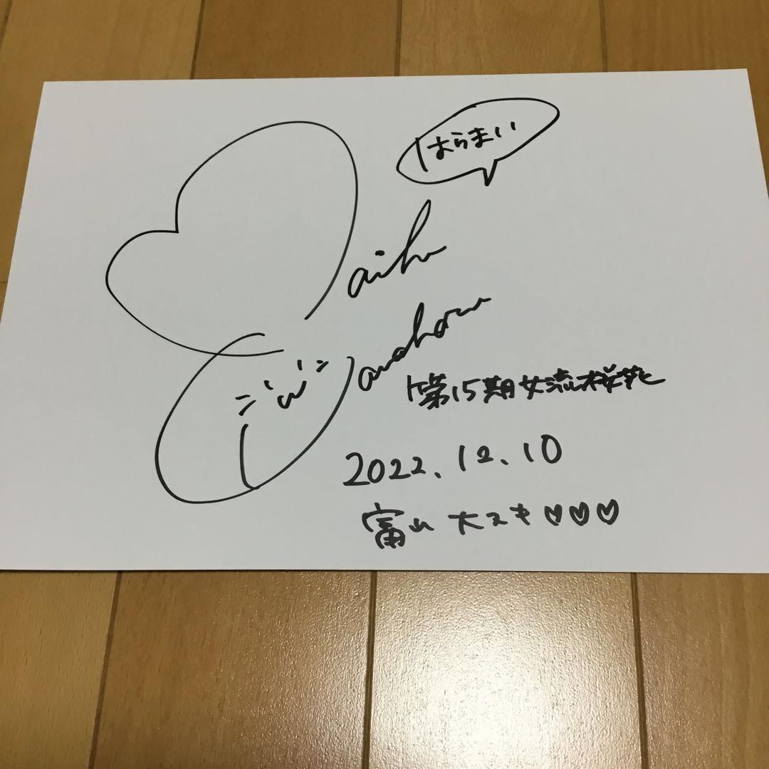 直筆サイン カレンダー 2023 MONDO TV 日本プロ麻雀 女流雀士