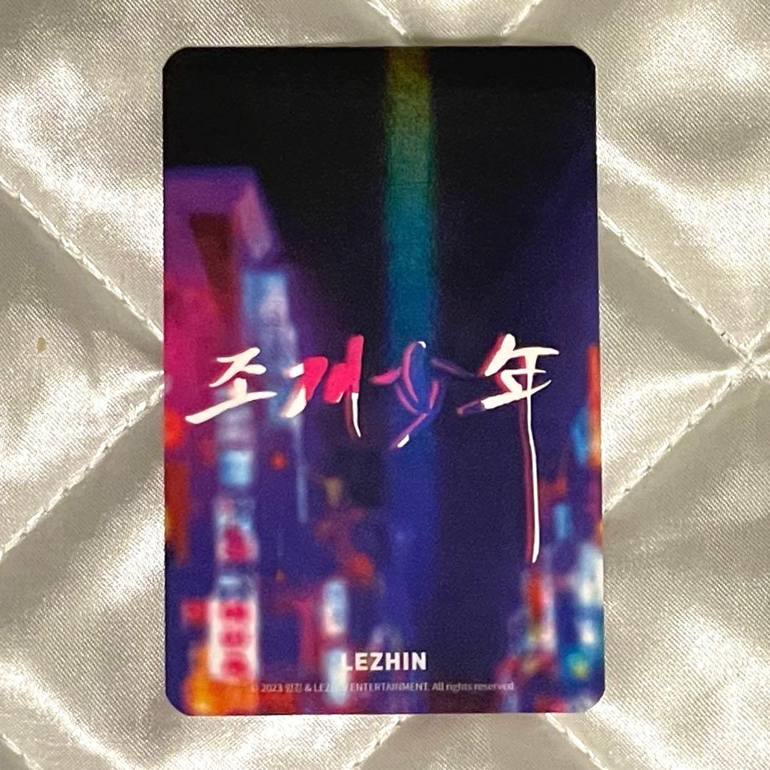 韓国BL真珠を産む少年 カン・ドシク トレカ③フォトカ - メルカリ