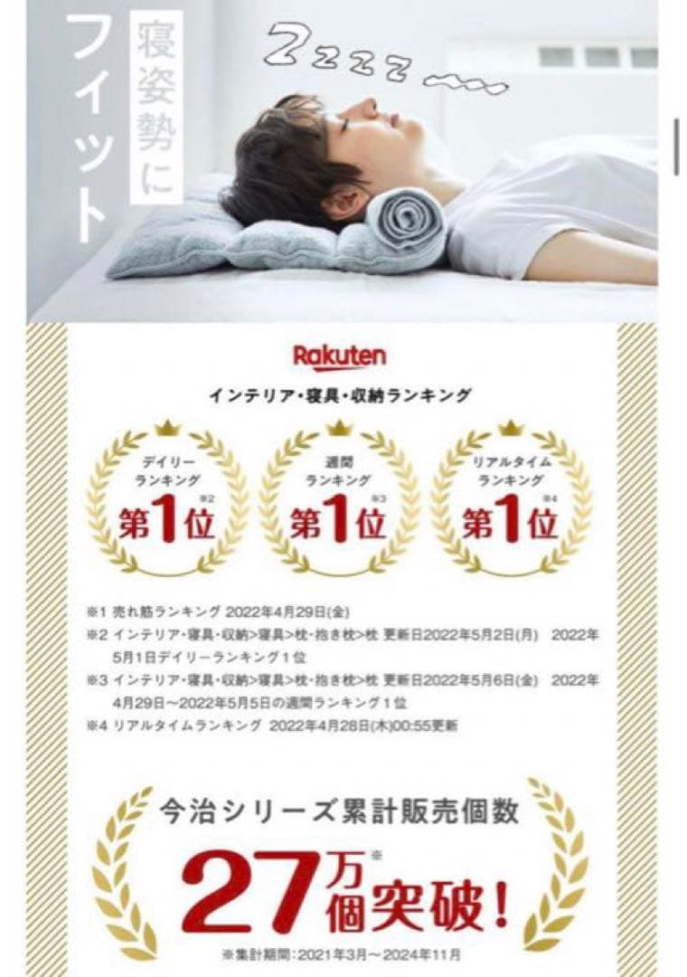 今治睡眠用タオル　枕　ポール　グレー　2セット