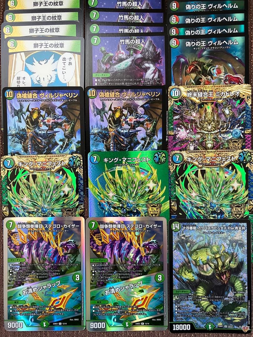 カード追加]キューブデッキ デッキパーツ まとめ売り キング