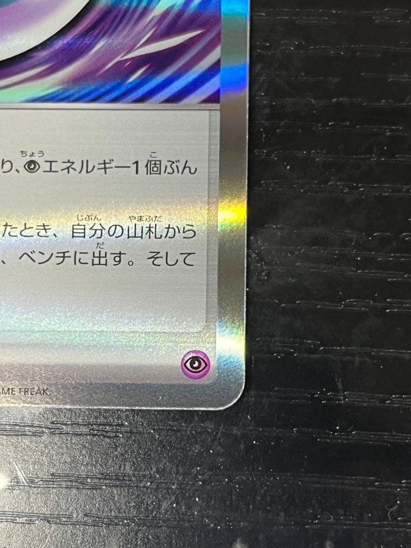 エラーカード】テレパス超エネルギー M3 079/080 ムニキスゼロ - メルカリ