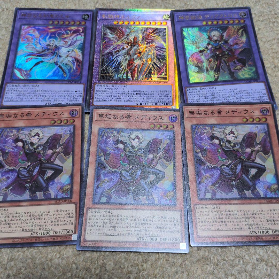 遊戯王 無垢なる者メディウス おまけ付き - メルカリ