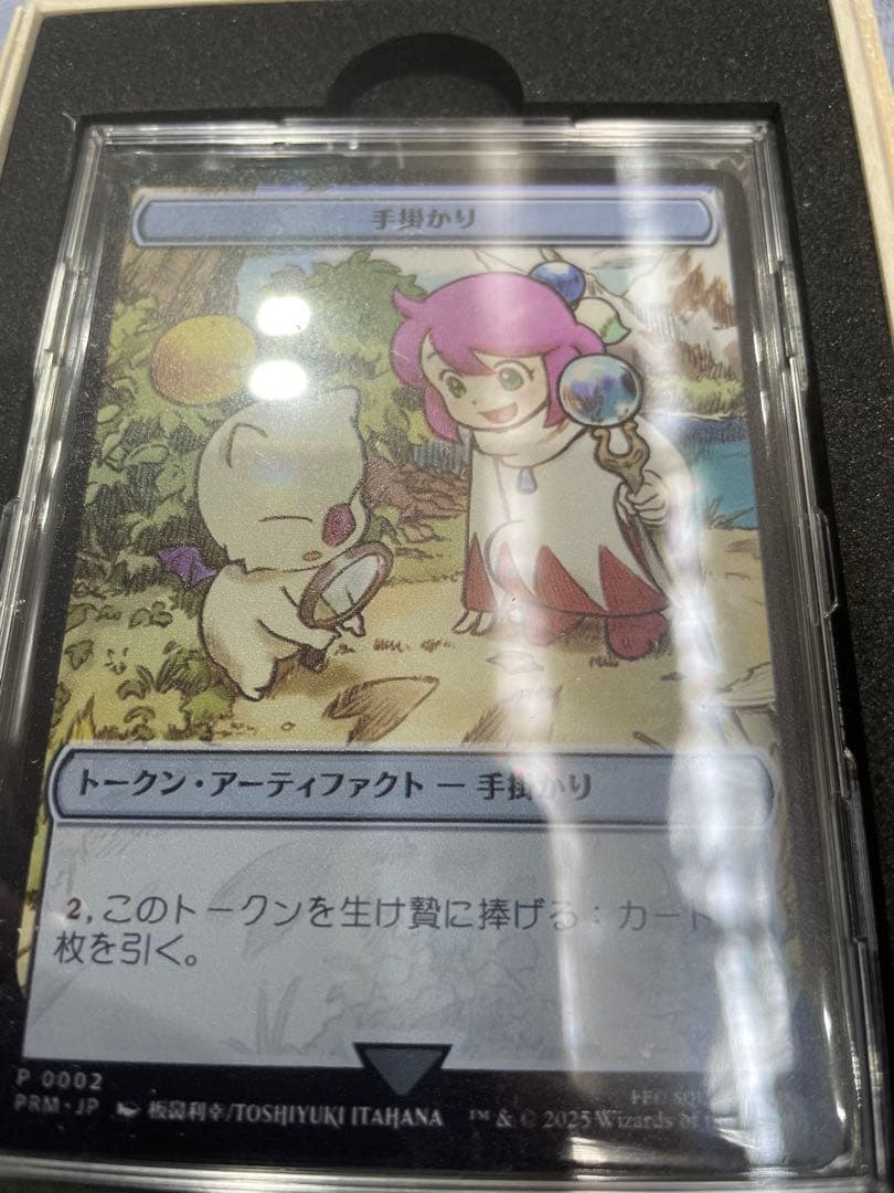 マジック大戦祭 ステンレストークン 手掛かり