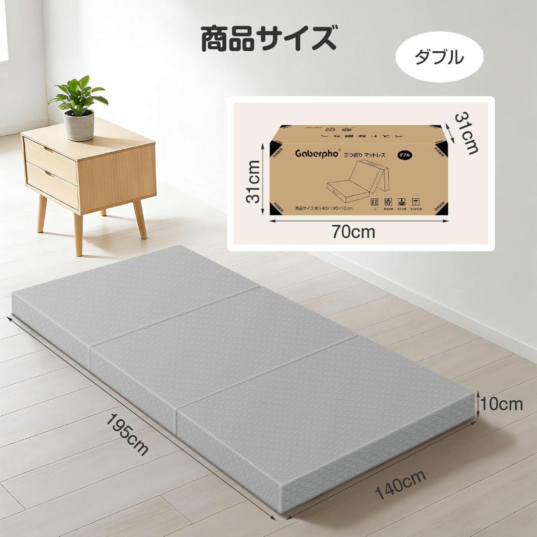 マットレス⭐️ダブル 三つ折り 密度36D 高反発 厚さ10cm 体圧分散 硬め