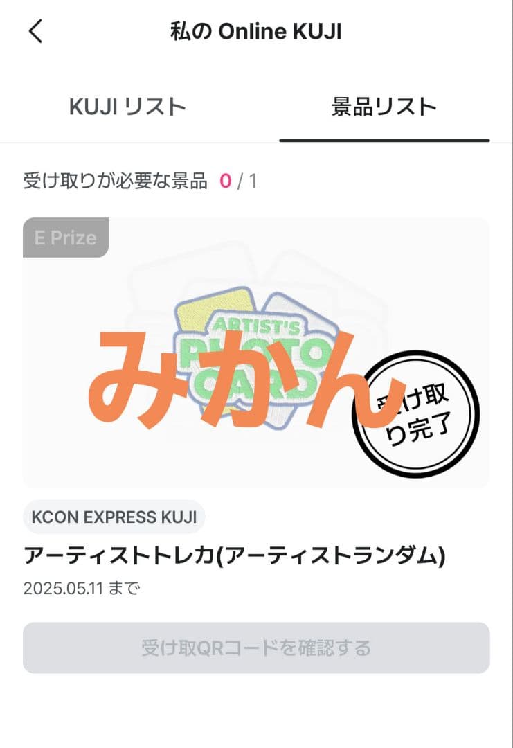 KCON くじ 限定トレカ パンジミン ジミン izna - メルカリ