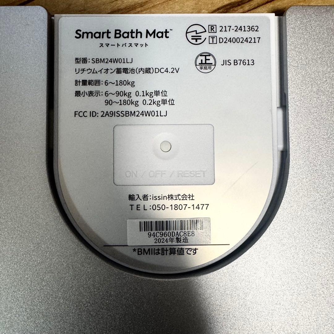 【未使用品】Smart Bath Mat スマートバスマット　体組成計モデル