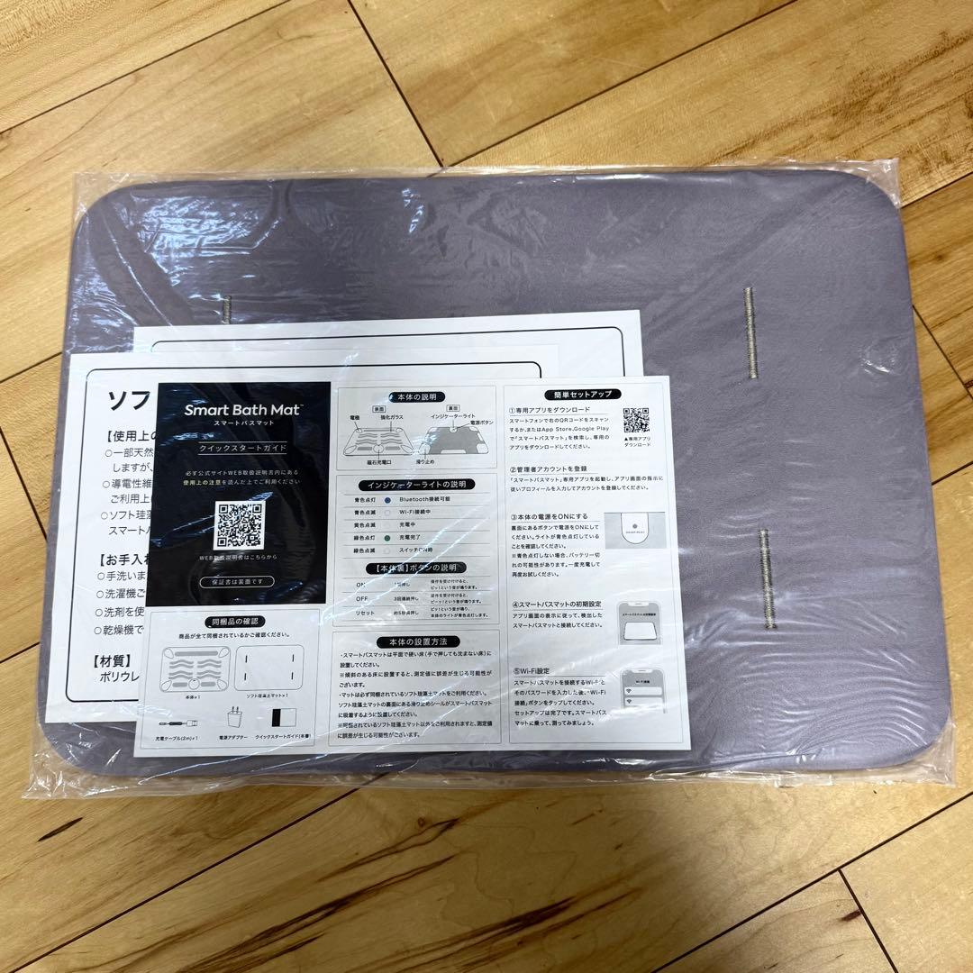 【未使用品】Smart Bath Mat スマートバスマット　体組成計モデル