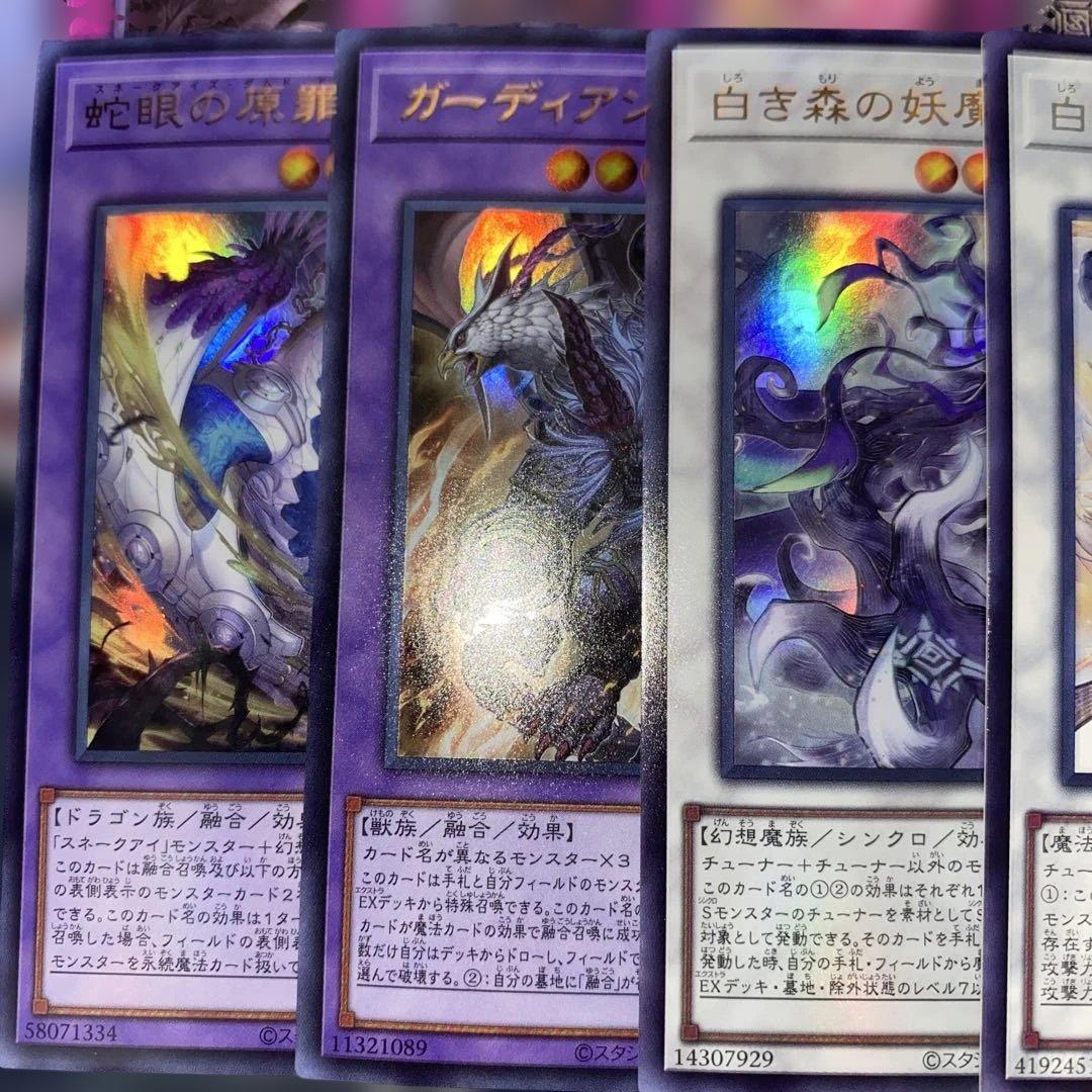 【2123】遊戯王　白き森　アザミナ　本格構築済み　デッキ　新制限