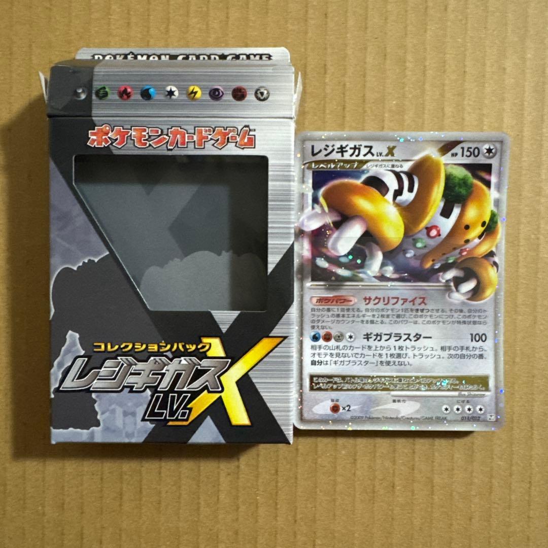 ポケモンカードゲーム コレクションパック レジギガス LV.X