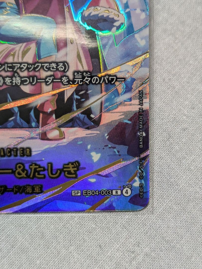 ワンピースカードゲーム【SP/SR 2枚】スモーカー＆たしぎ、コビー