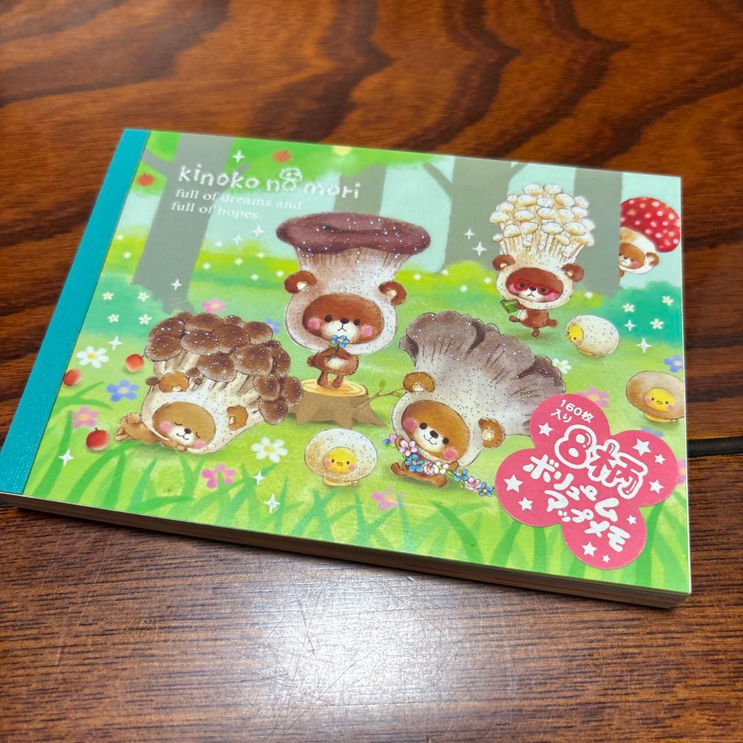 kinoko no mori メモ帳 平成女児 平成レトロ レア - メルカリ