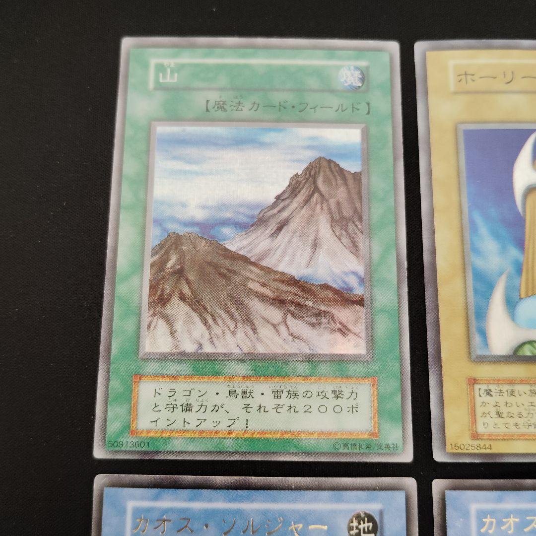 遊戯王カード 遊戯王OCG 初期美品 8枚まとめ売りセット！ 初期 8枚セット