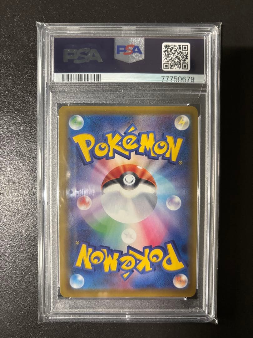 PSA10 グレイシアVMAX HR SA[091/069] イーブイヒーローズ