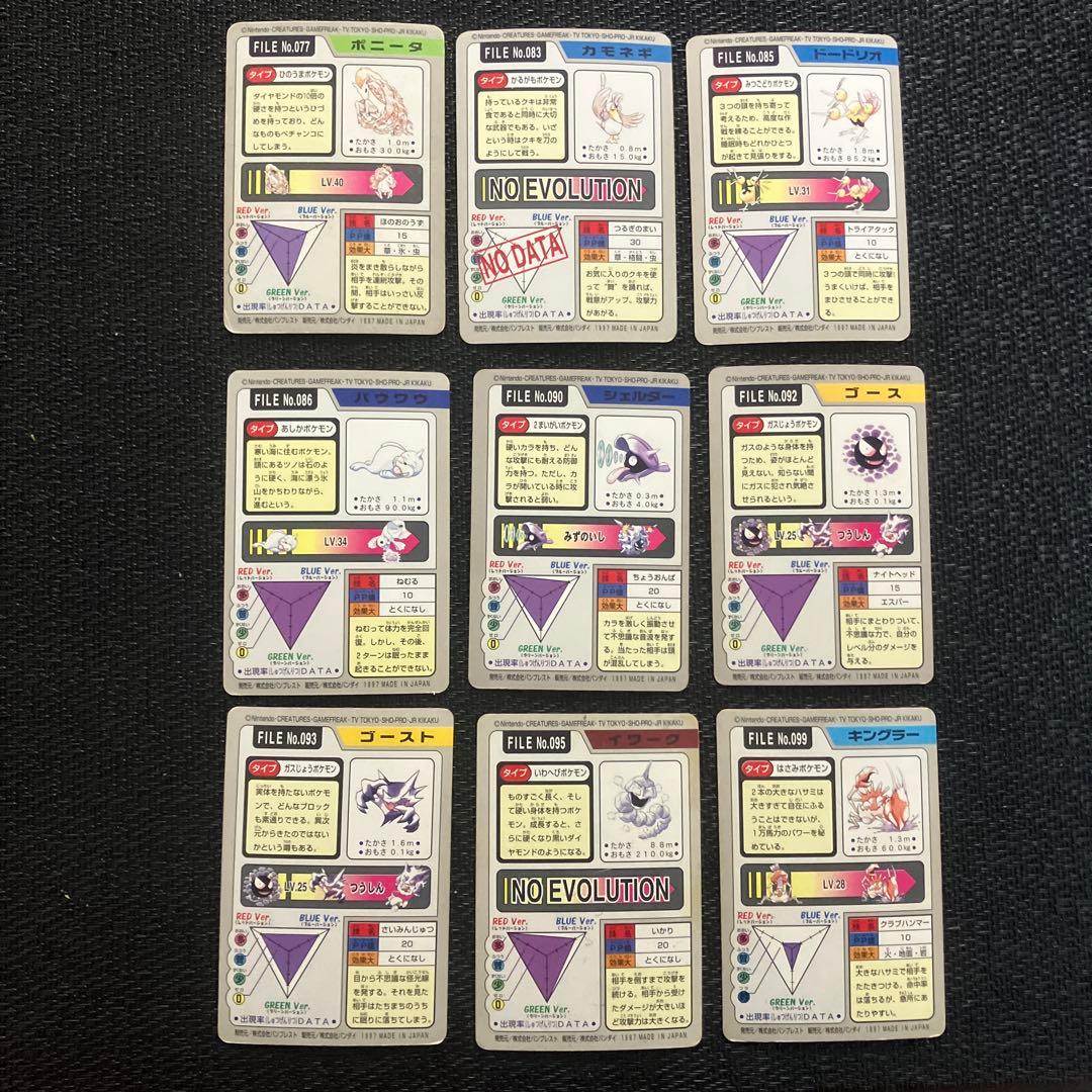 ポケモン カードダス 9枚セット ⑤ - メルカリ