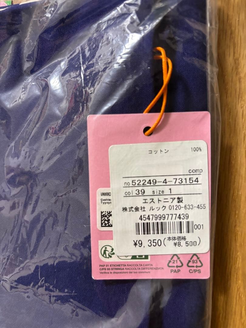 新品未使用✨マリメッコ クッションカバー 60th ダークブルー2枚セット