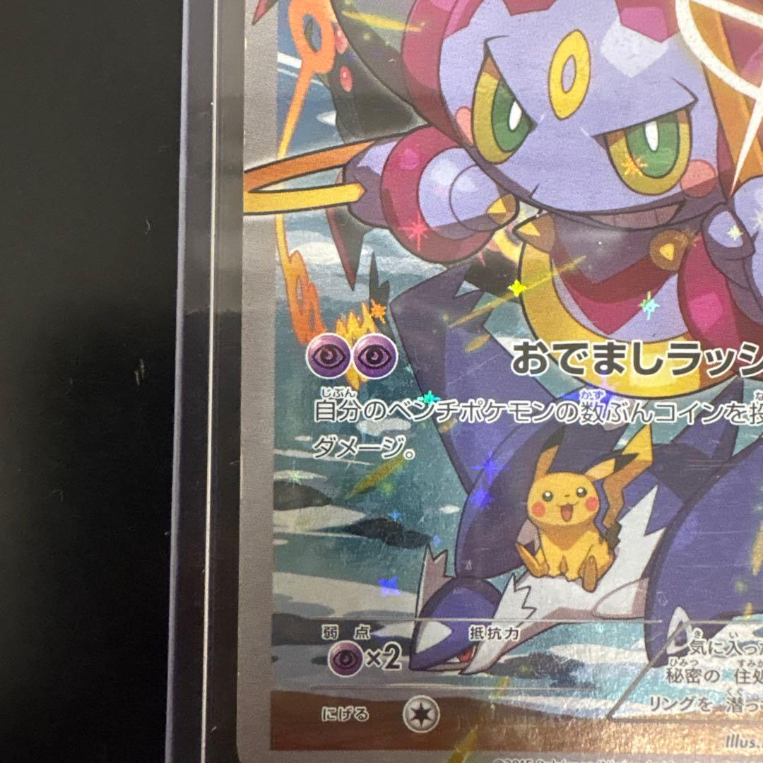 フーパ：光輪の超魔神 フーパ 入場者プレゼント PROMO XYシリーズ