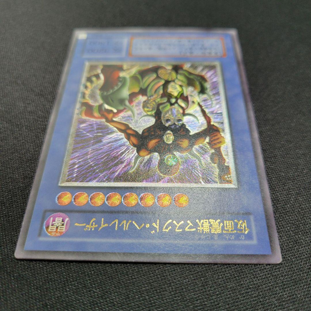 遊戯王　仮面魔獣マスクドヘルレイザー　レリーフ