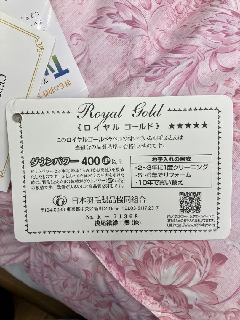 新品　シングルサイズ　羽毛掛け布団　羽毛ふとん　羽毛掛ふとん　羽毛布団　ピンク