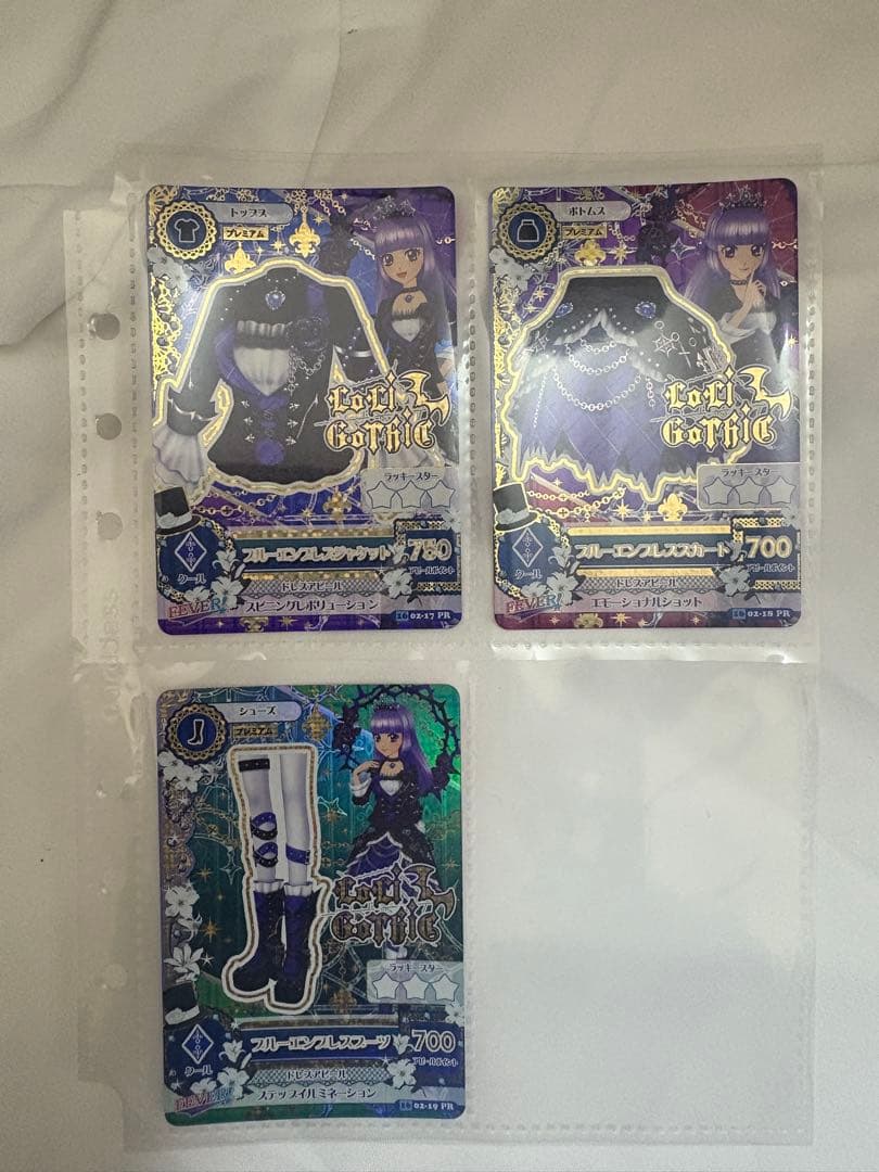 アイカツ ブルーエンプレスコーデ 氷上スミレ プレミアム - メルカリ