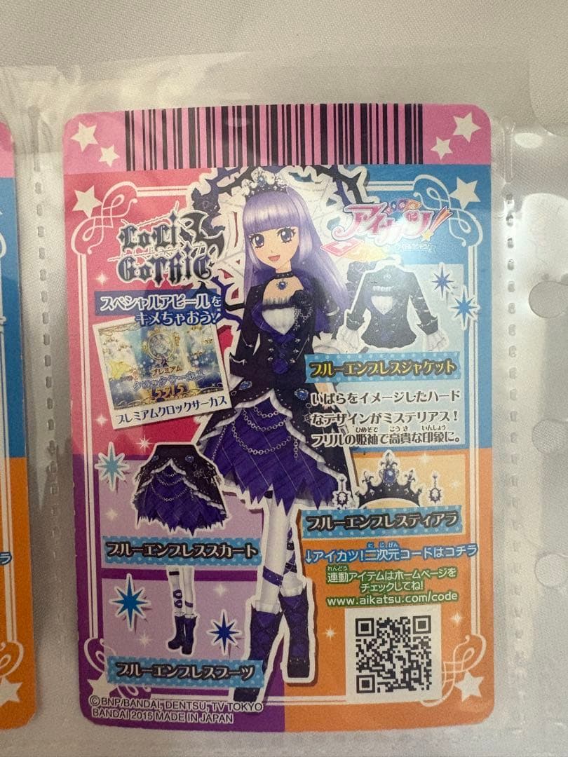 アイカツ ブルーエンプレスコーデ 氷上スミレ プレミアム - メルカリ