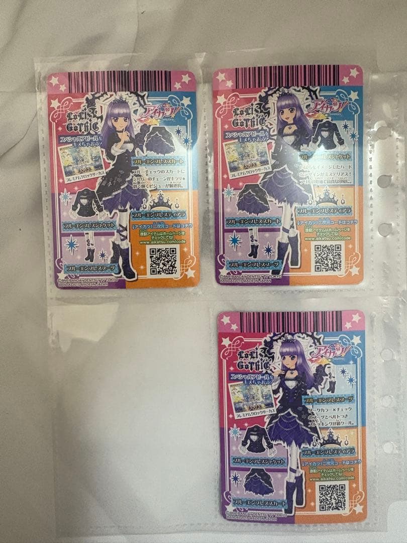 アイカツ ブルーエンプレスコーデ 氷上スミレ プレミアム - メルカリ