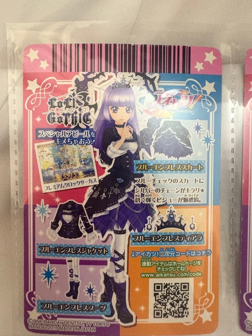 アイカツ ブルーエンプレスコーデ 氷上スミレ プレミアム - メルカリ