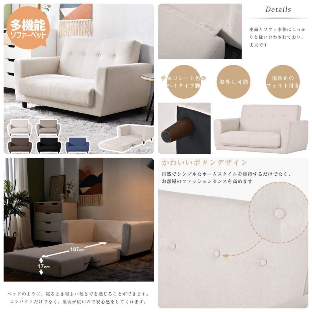 新品　ソファ　ソファベッド　ローソファ　リビングソファ　フロアソファ　ベージュ