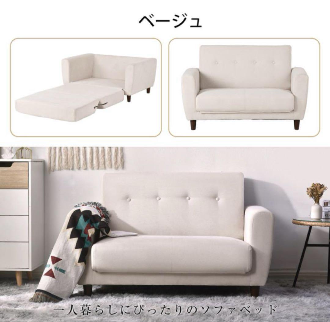新品　ソファ　ソファベッド　ローソファ　リビングソファ　フロアソファ　ベージュ