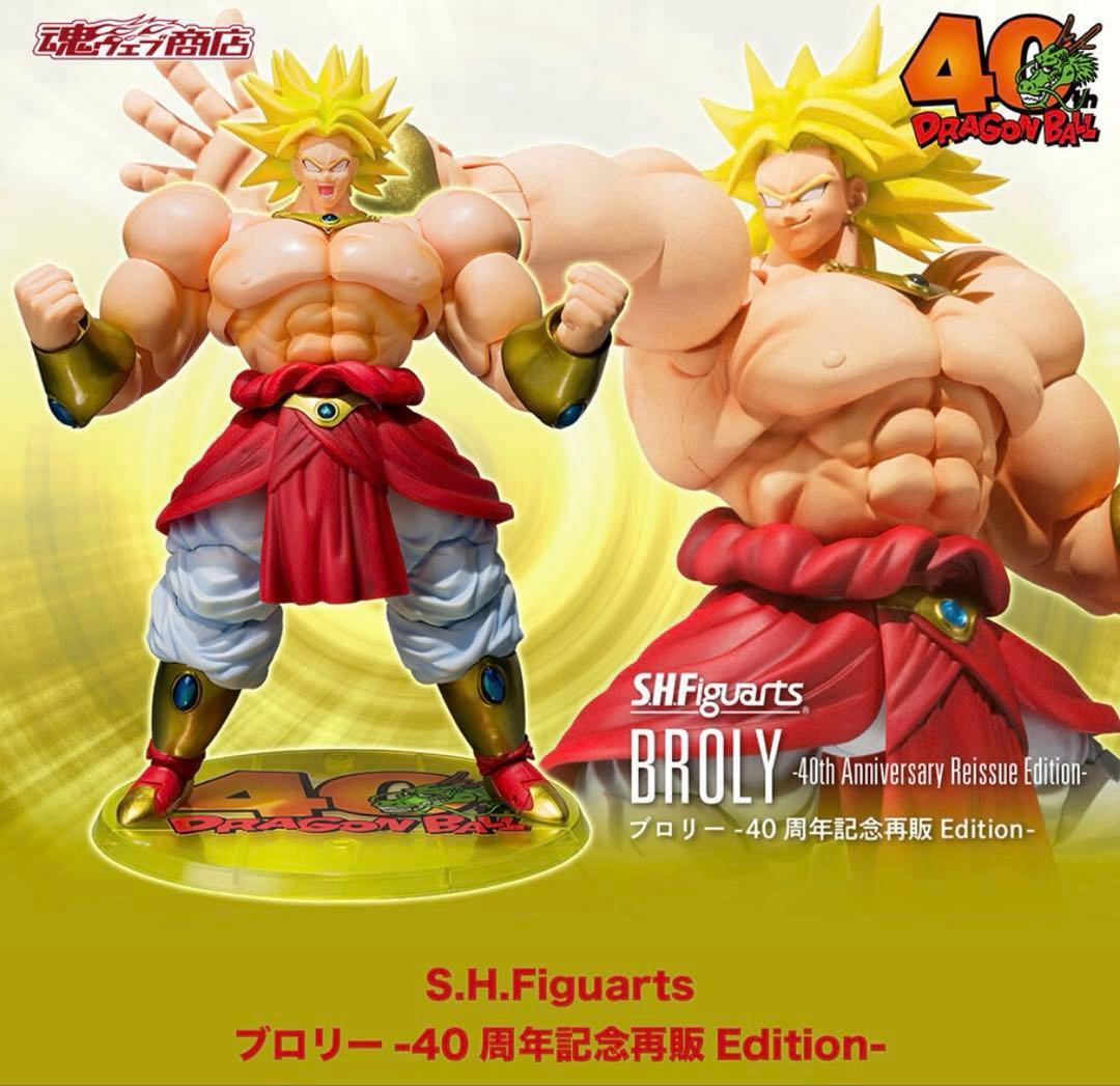 S.H.Figuarts ブロリー-40周年記念再販Edition- - メルカリ