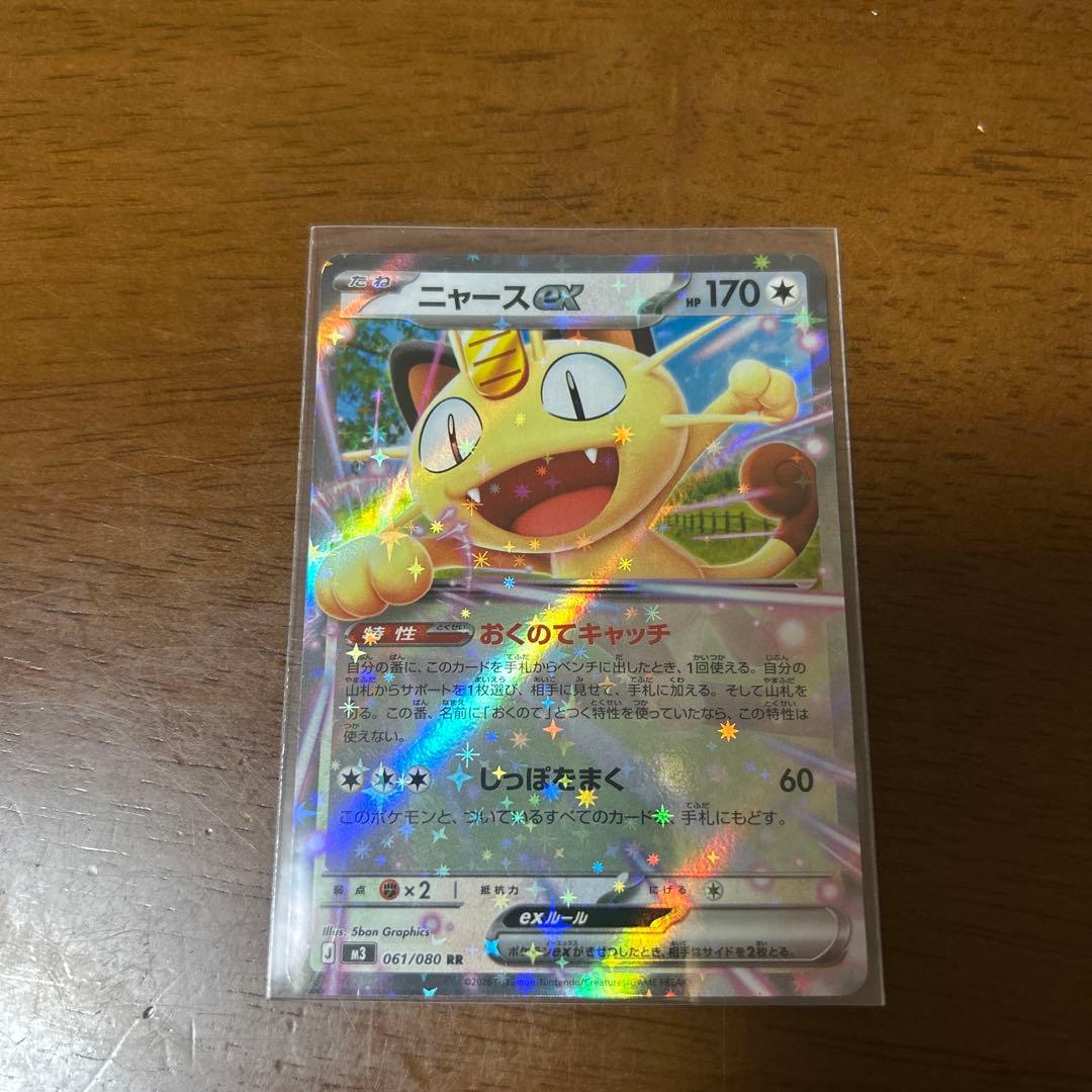 ニャースex rr - メルカリ