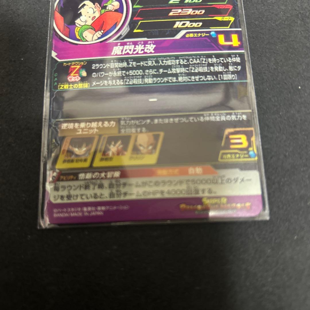 ドラゴンボールヒーローズ　DAまとめ売り　6枚