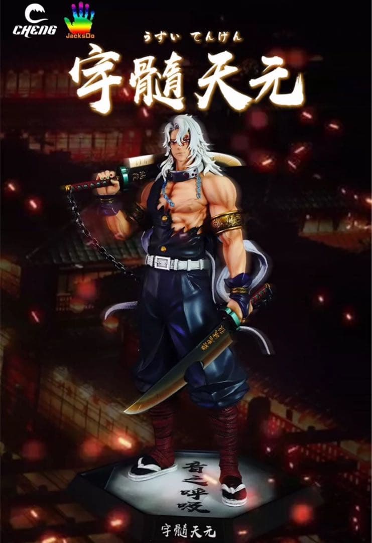 鬼滅の刃  Cheng -STUDIO  宇髄天元  フィギュア
