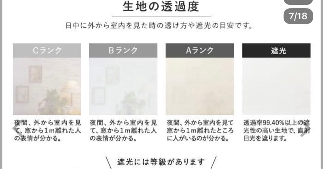 タチカワブラインド　ロールカーテン　ペールグレー