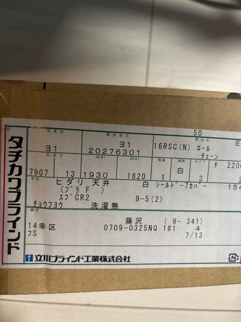 タチカワブラインド　ロールカーテン　ペールグレー