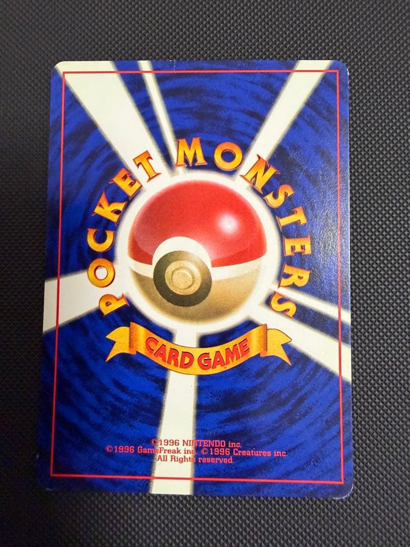 旧裏 初版 マークなし ゼニガメ ○ 第1弾拡張パック - メルカリ