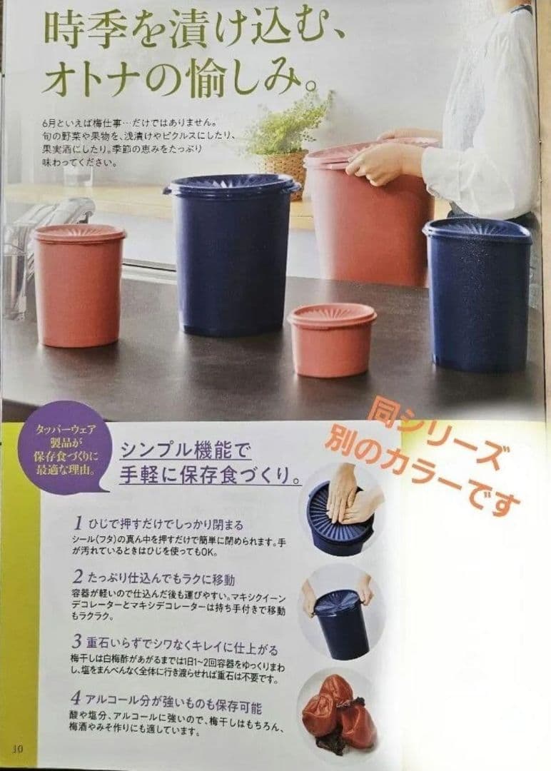 【美品】タッパーウェア マキシクイーンデコレーター＆マキシデコレーター