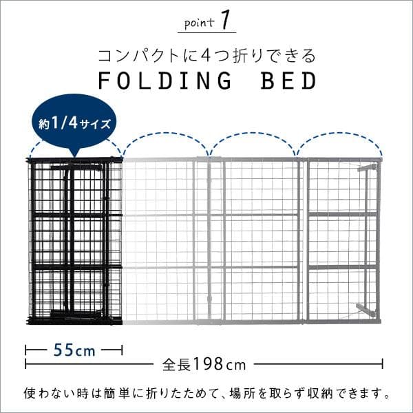 4つ折り 折りたたみパイプベッド