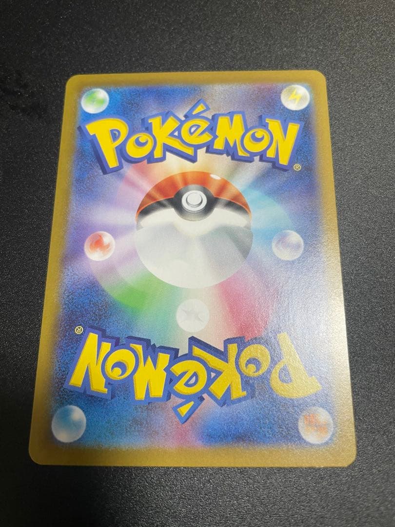 【美品】メガオーダイルex sar ポケモンカード