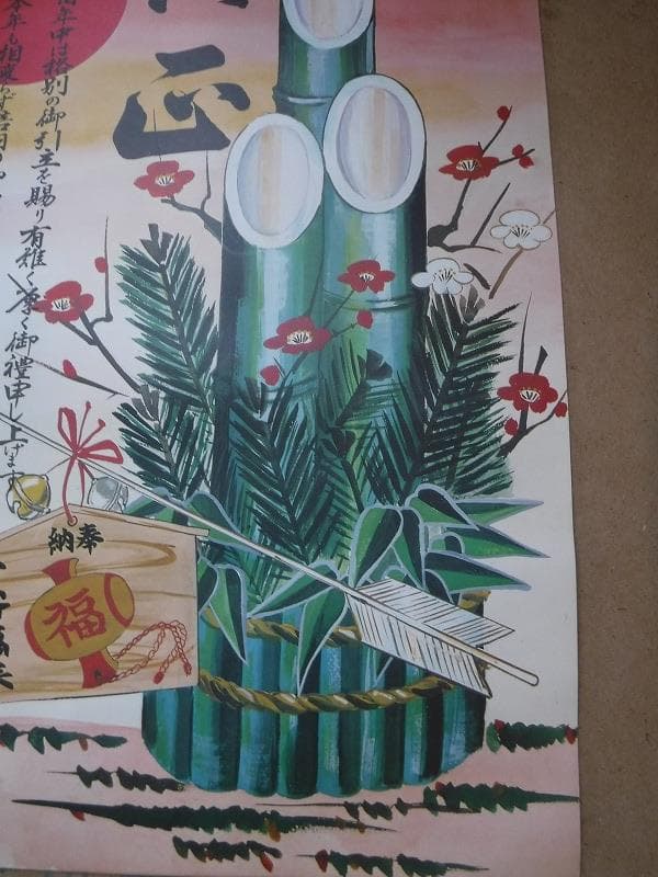 お正月用　賀正ポスター　100枚