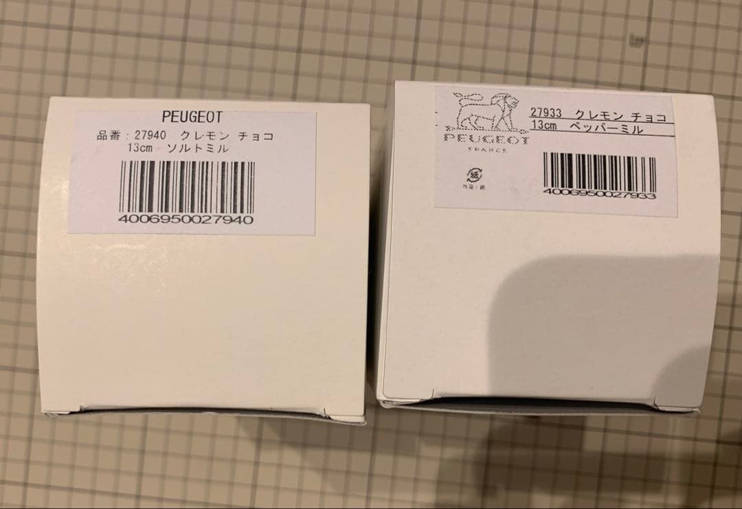 プジョー　クレモンチョコ　ペッパーミル　ソルトミル　ミルトレイ
