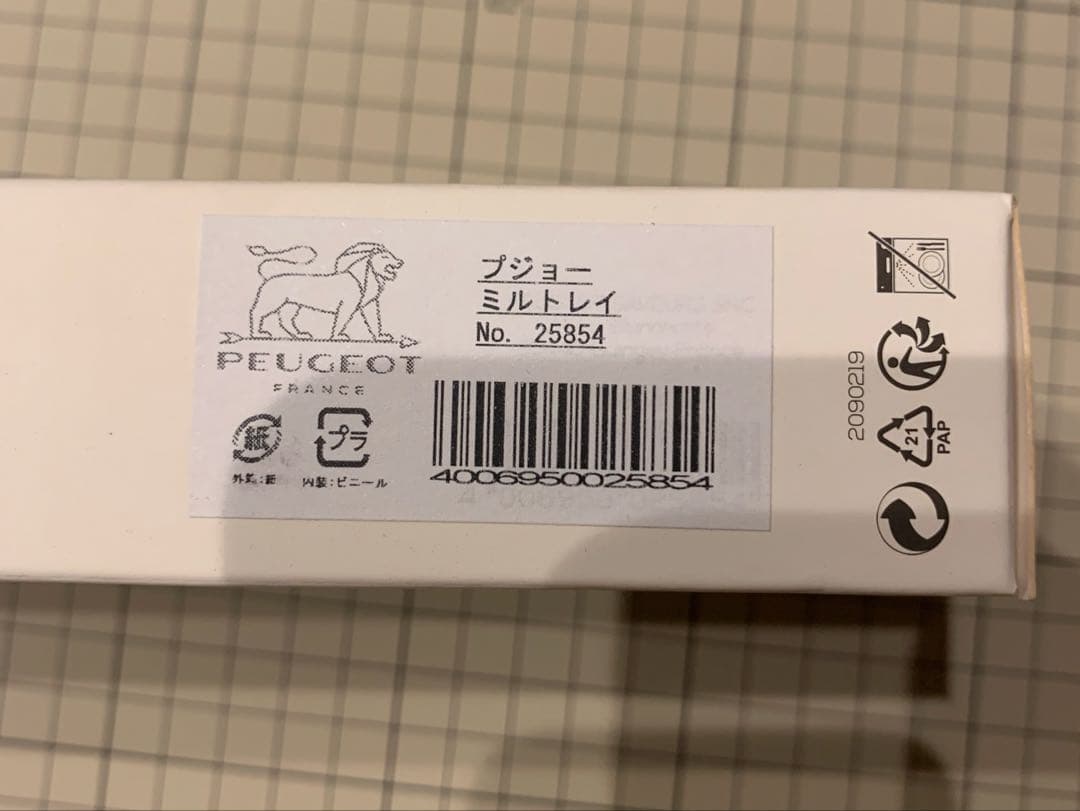 プジョー　クレモンチョコ　ペッパーミル　ソルトミル　ミルトレイ