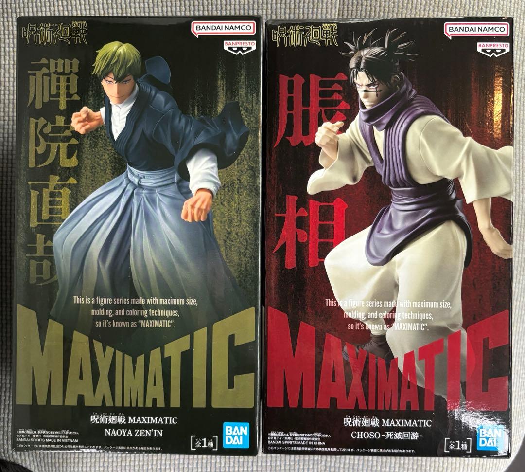 呪術廻戦 MAXIMATIC フィギュアセット 禪院直哉 脹相 - メルカリ