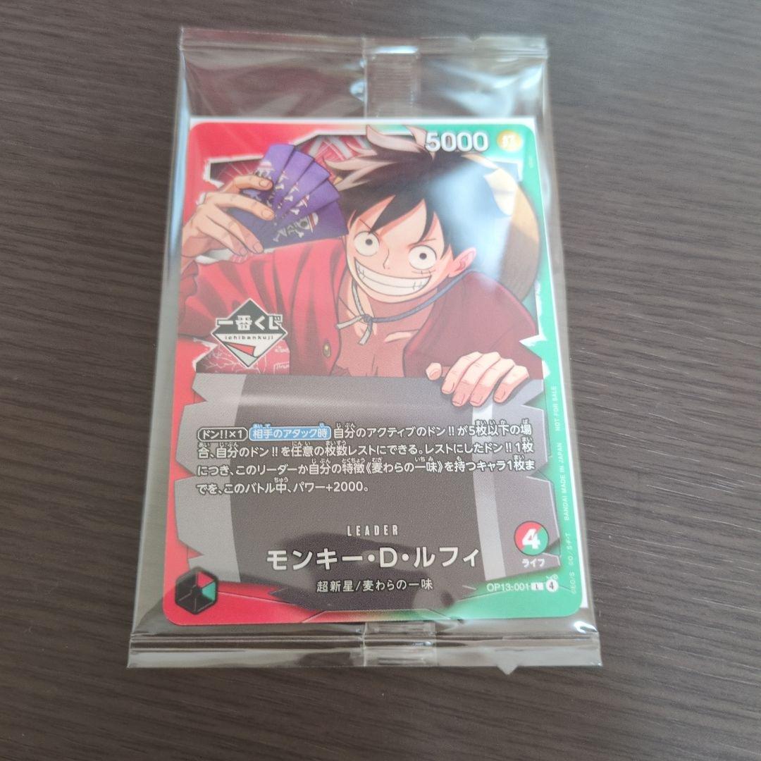 ワンピースカードゲーム 一番くじ A賞 ルフィ プロモカード おまけ付き