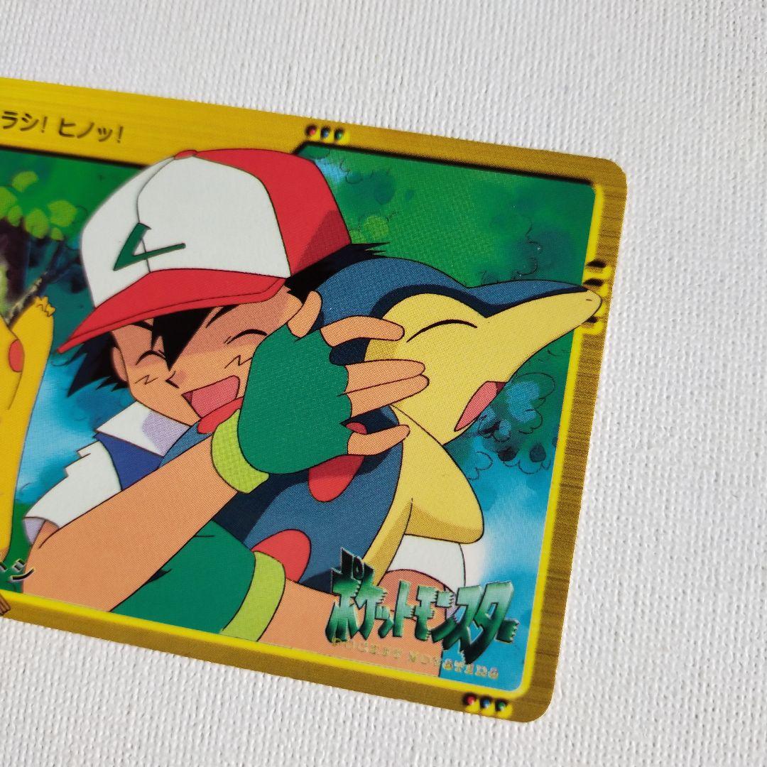 ポケモンカードダス アニメコレクション「88.ヒノアラシ＆サトシ