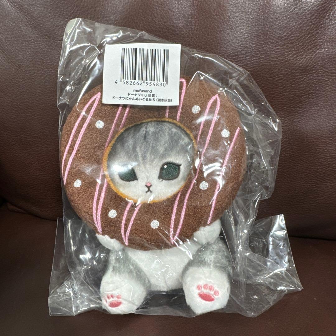 mofusand モフサンド ドーナツくじ B賞 ぬいぐるみ 覗き灰白 - メルカリ