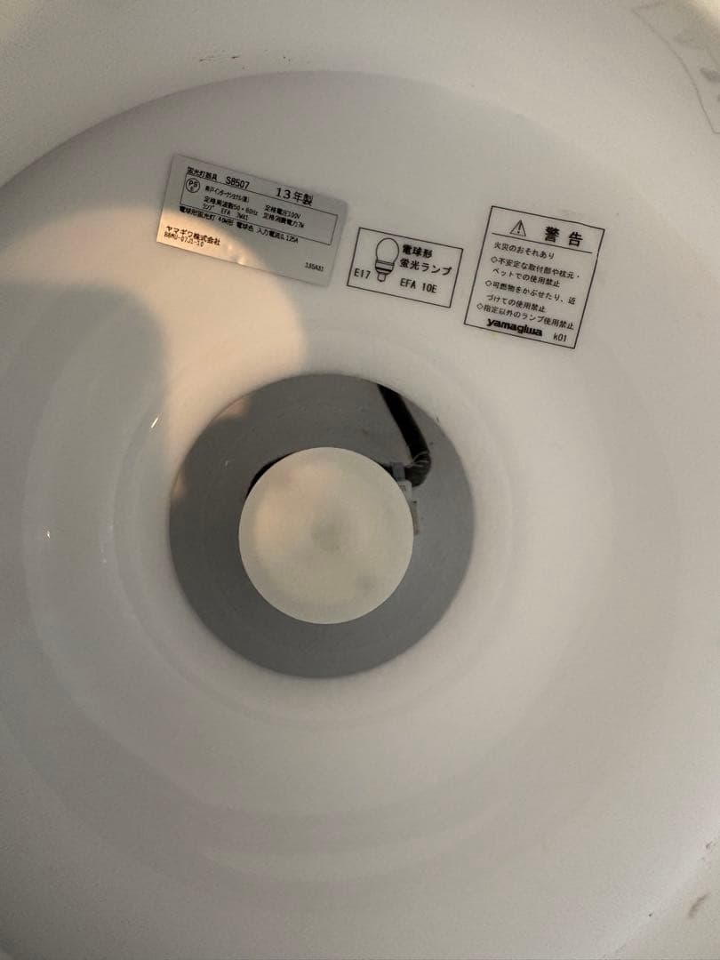 LIMBURG リンブルグ yamagiwa ライト　ヤマギワ S8507